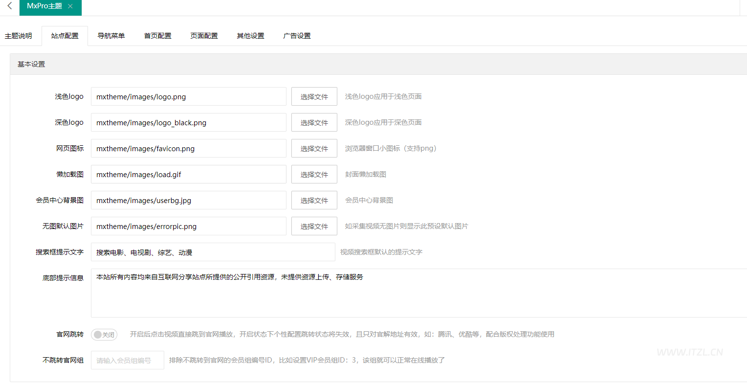 Mxpro完整解密模板V4.6开源修复版