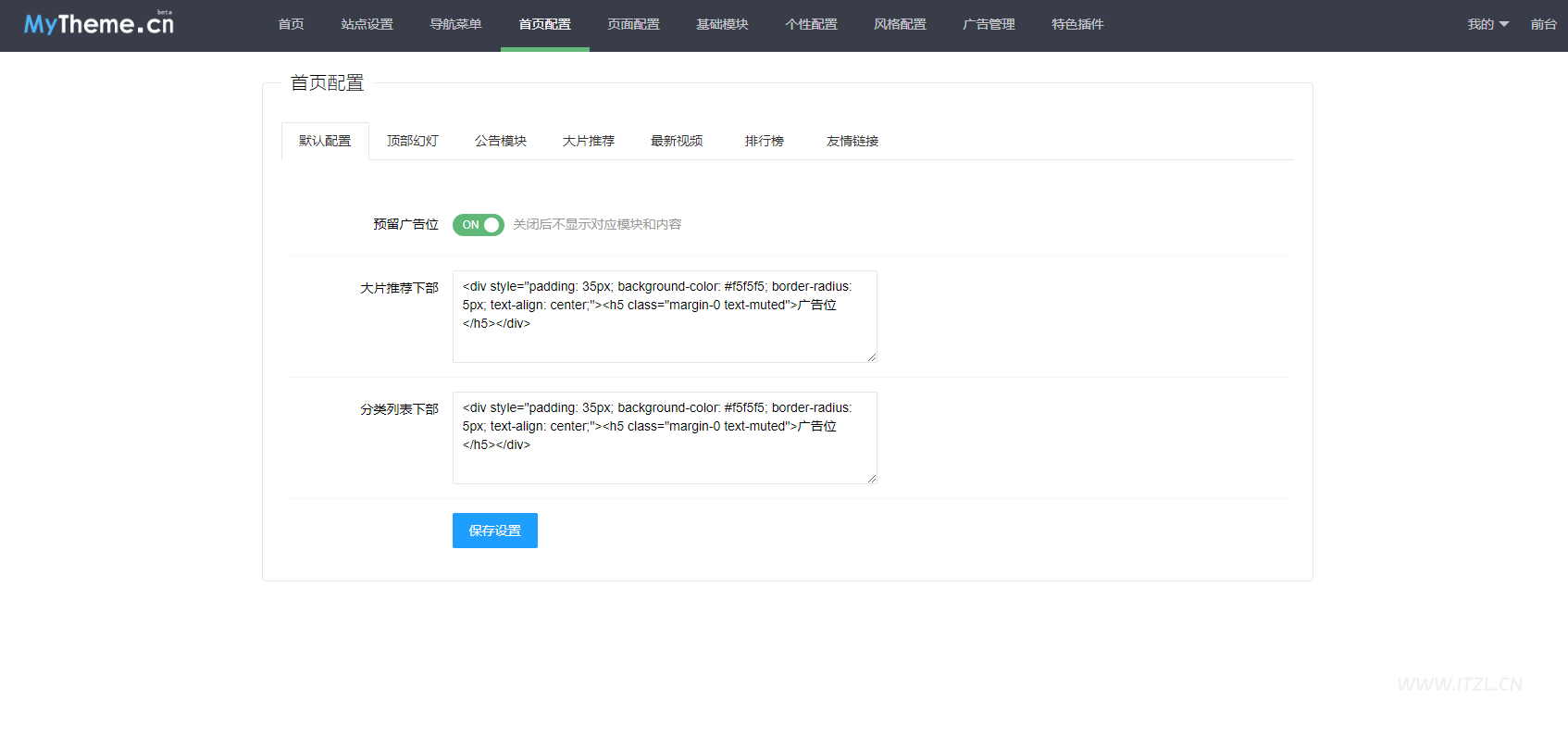 苹果CMSv10首涂第第二十五套带后台多功能自适应精简宽屏大气模板