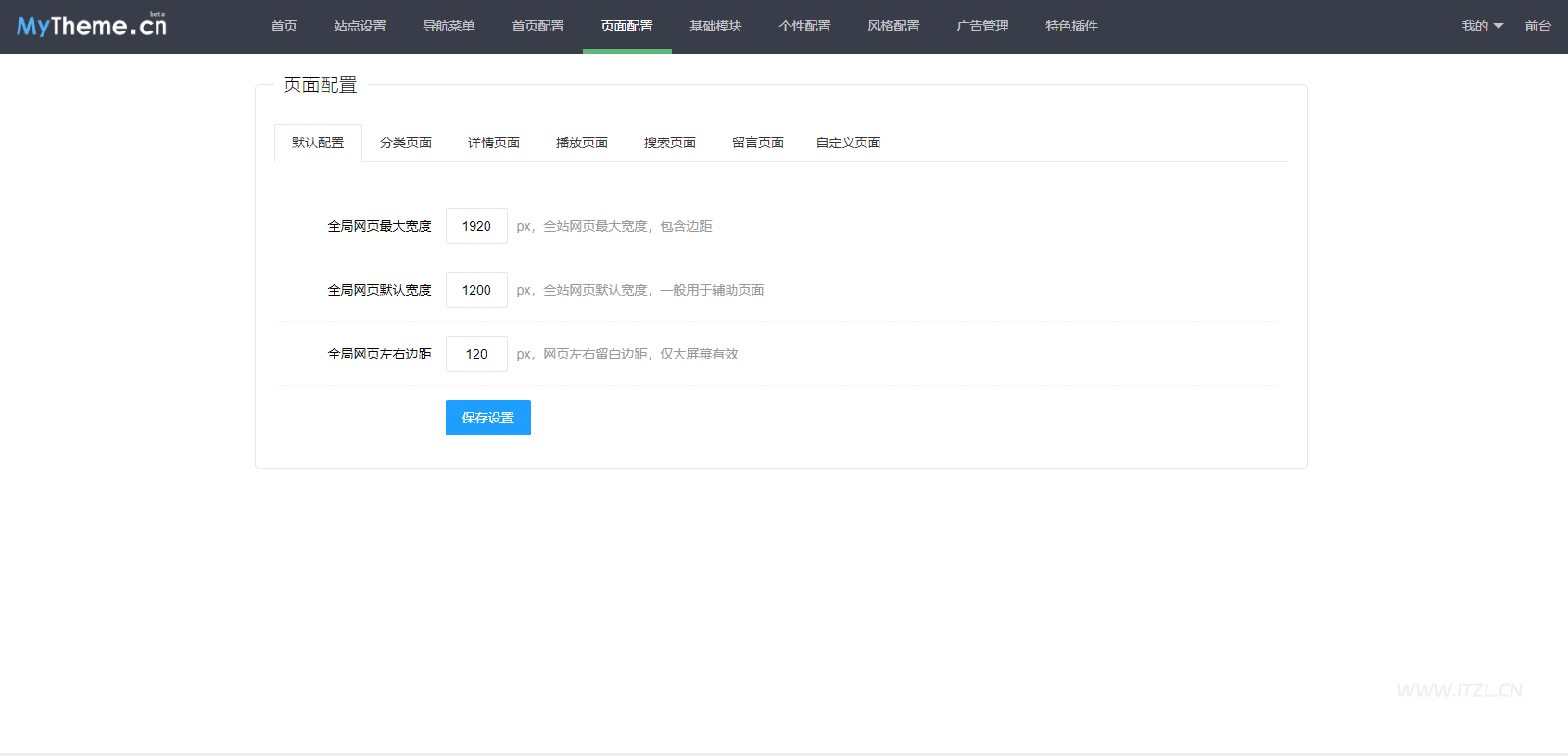 苹果CMSv10首涂第第二十五套带后台多功能自适应精简宽屏大气模板