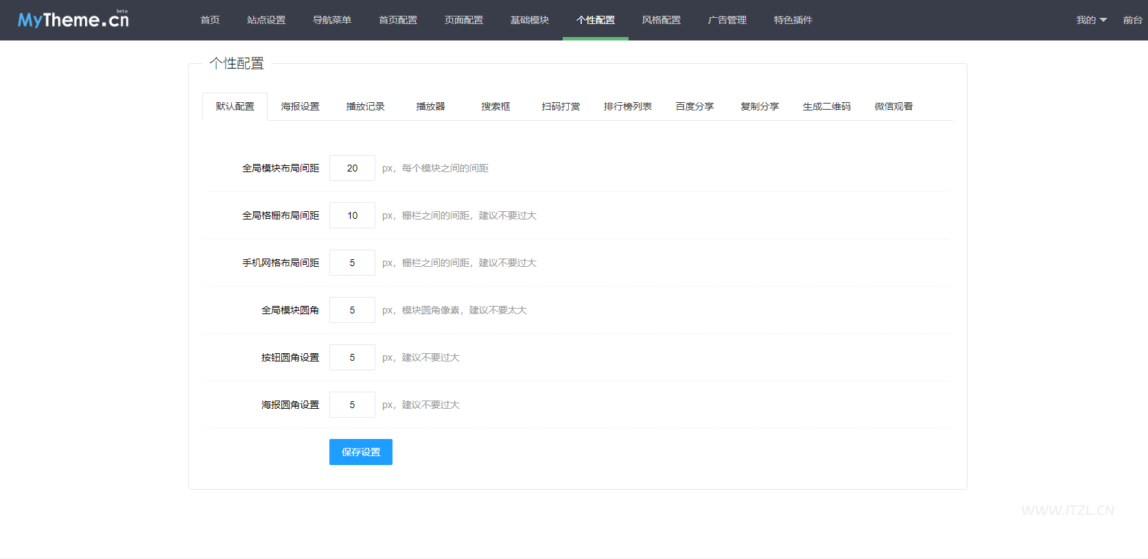 苹果CMSv10首涂第第二十五套带后台多功能自适应精简宽屏大气模板