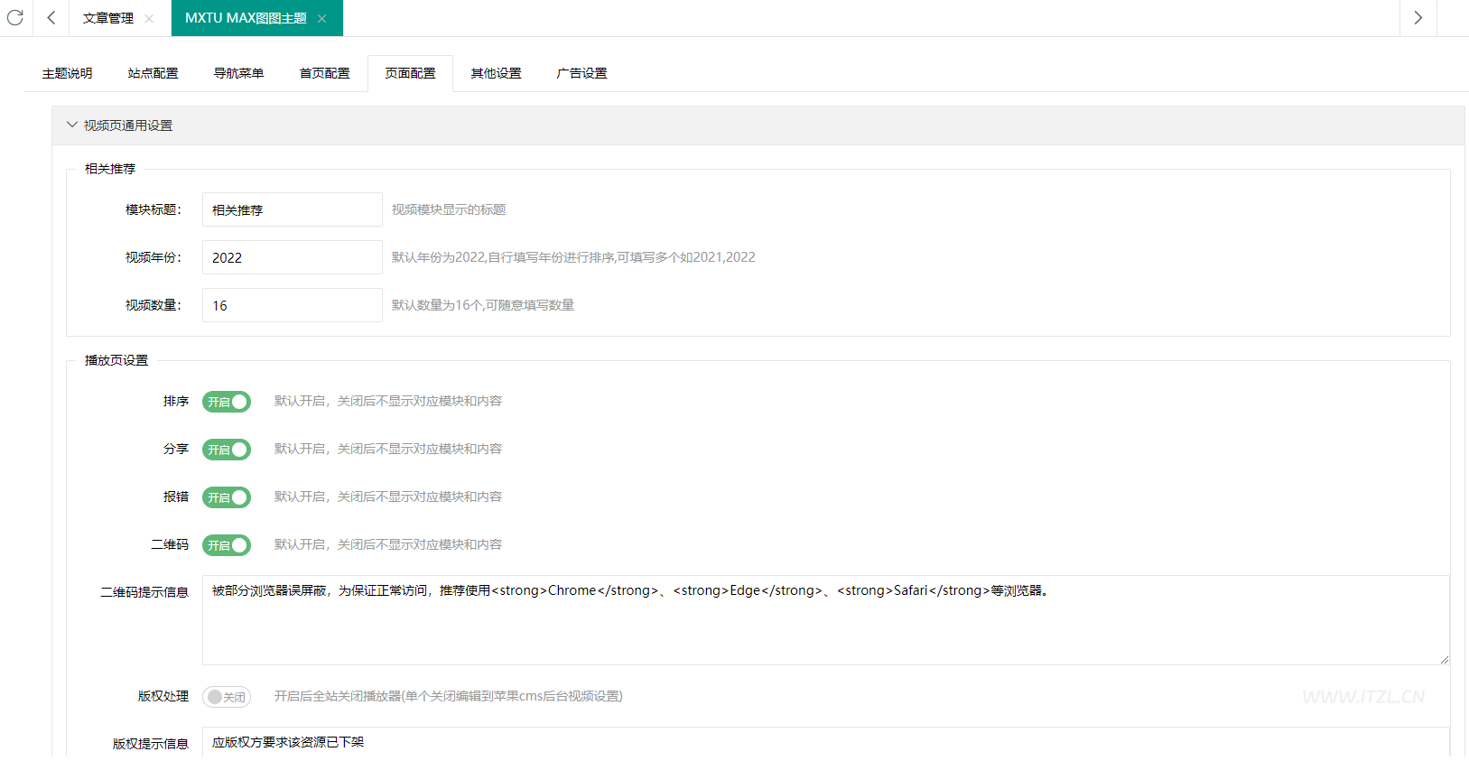 苹果CMSv10 MXTU MAX图图主题