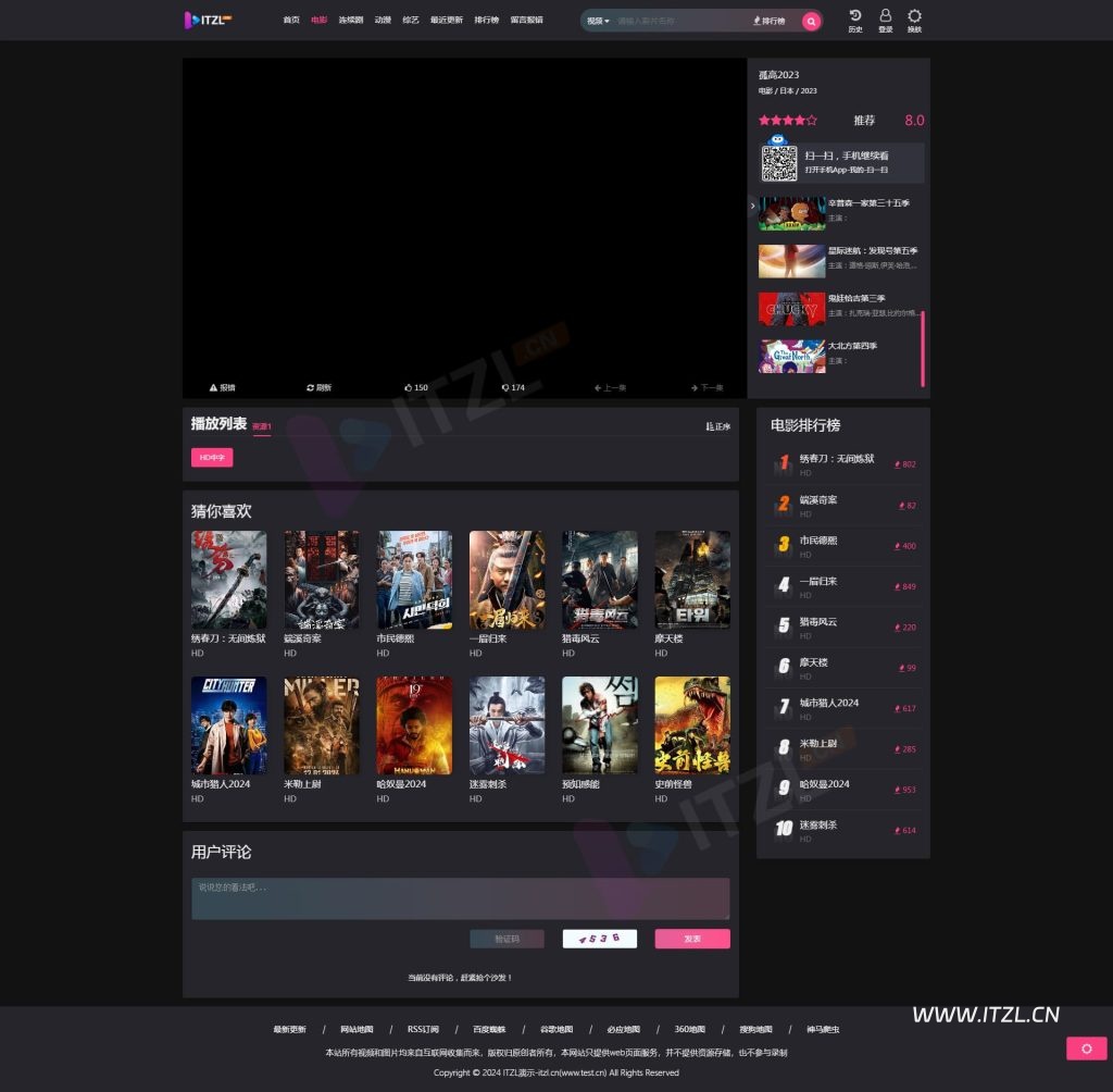 苹果CMS V10仿短视影视模版PC+H5自适应明暗双皮肤支持下载