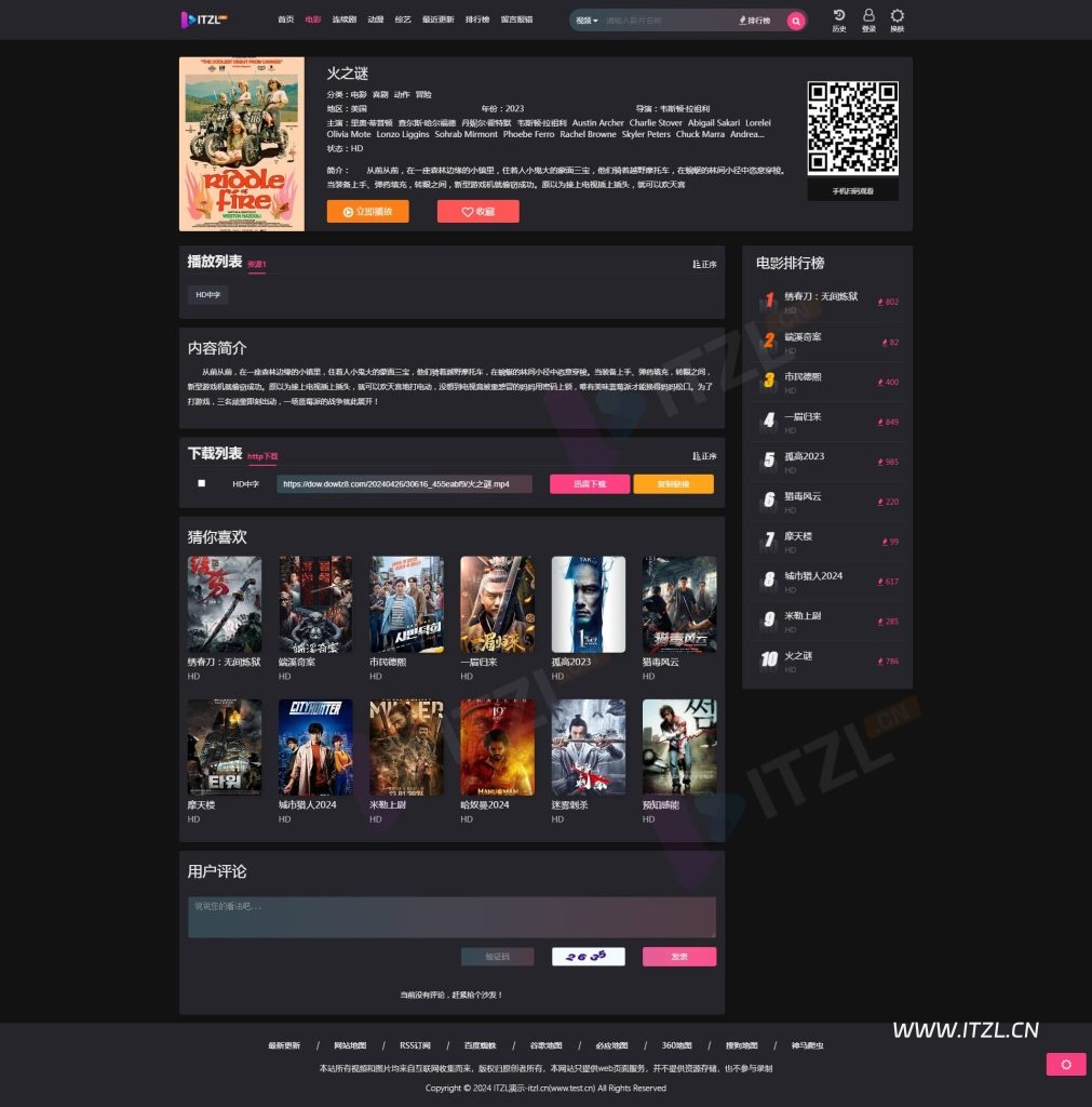 苹果CMS V10仿短视影视模版PC+H5自适应明暗双皮肤支持下载