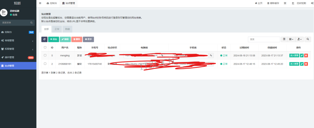 屏幕截图-2023-08-19-192802-1024x418-1