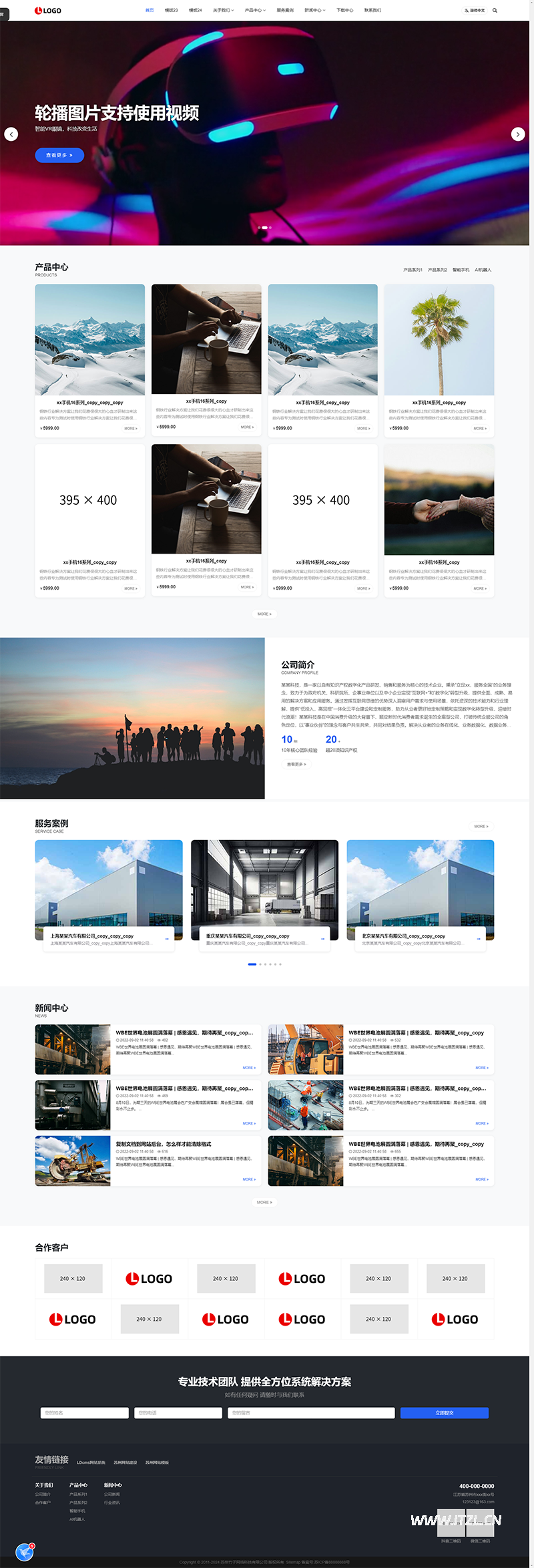 FastAdmin企业网站管理系统(多语言+多模板)