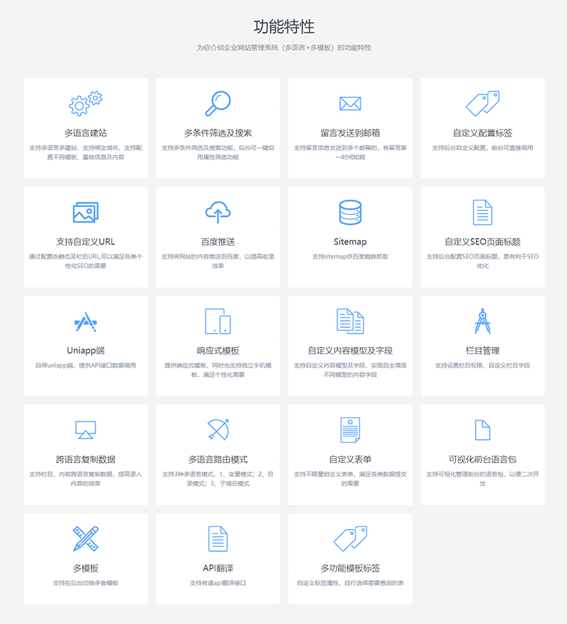 FastAdmin企业网站管理系统(多语言+多模板)