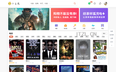 苹果CMSV10仿茶狐杯小主题带后台