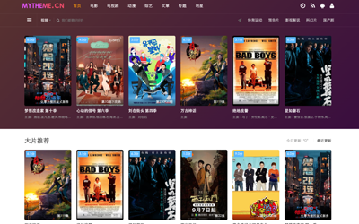 苹果CMSv10首涂第二十二套带后台多功能自适应模板